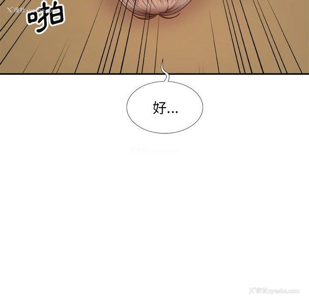 79P - 我体内的那个他