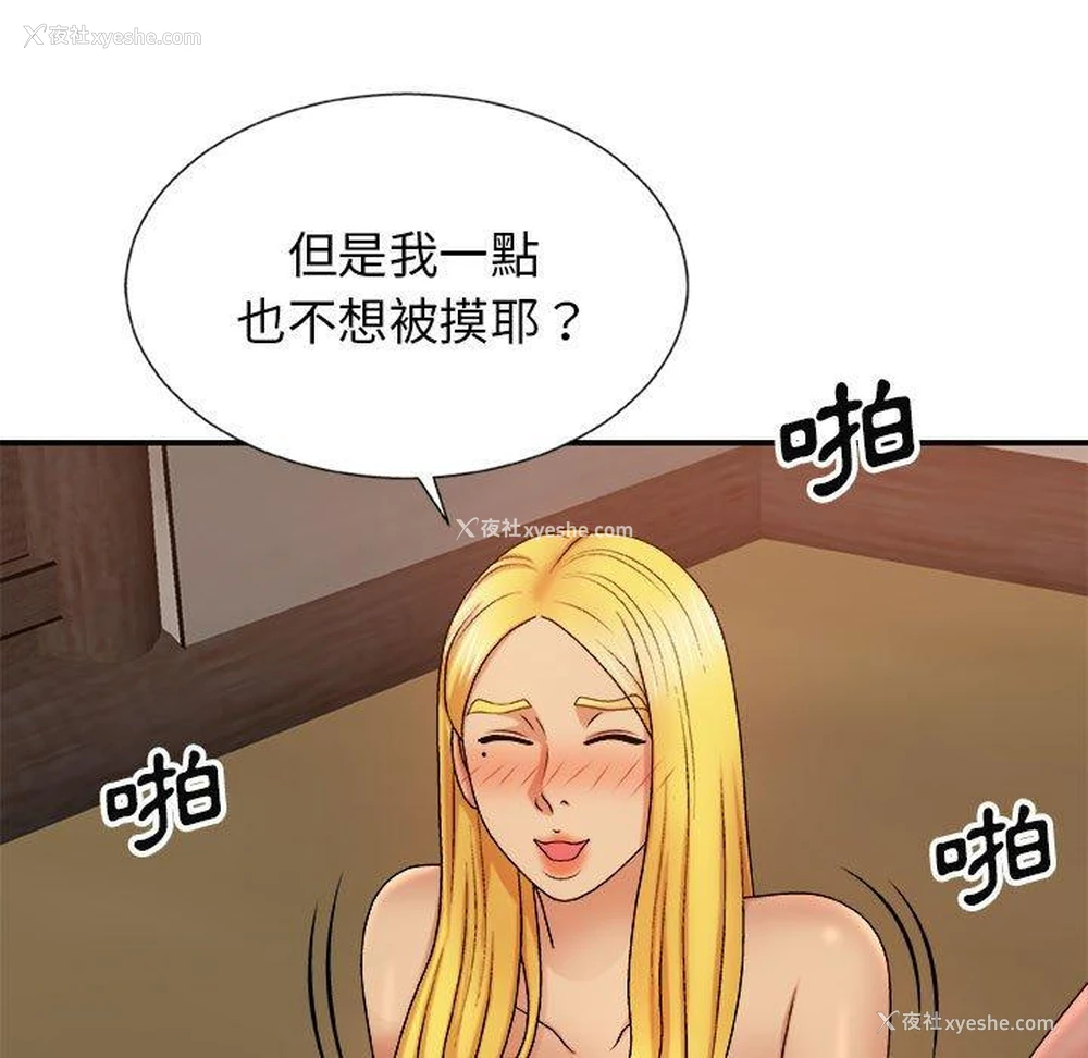 7P - 我体内的那个他