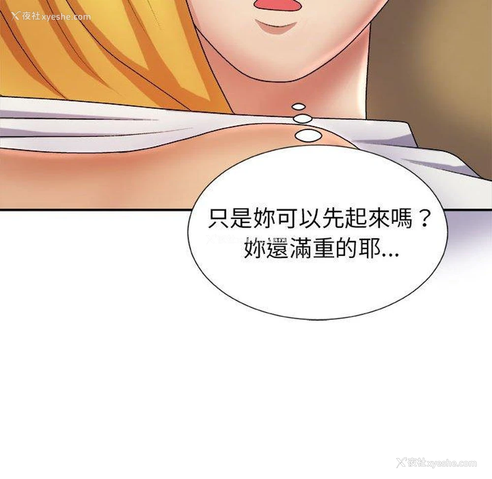91P - 我体内的那个他
