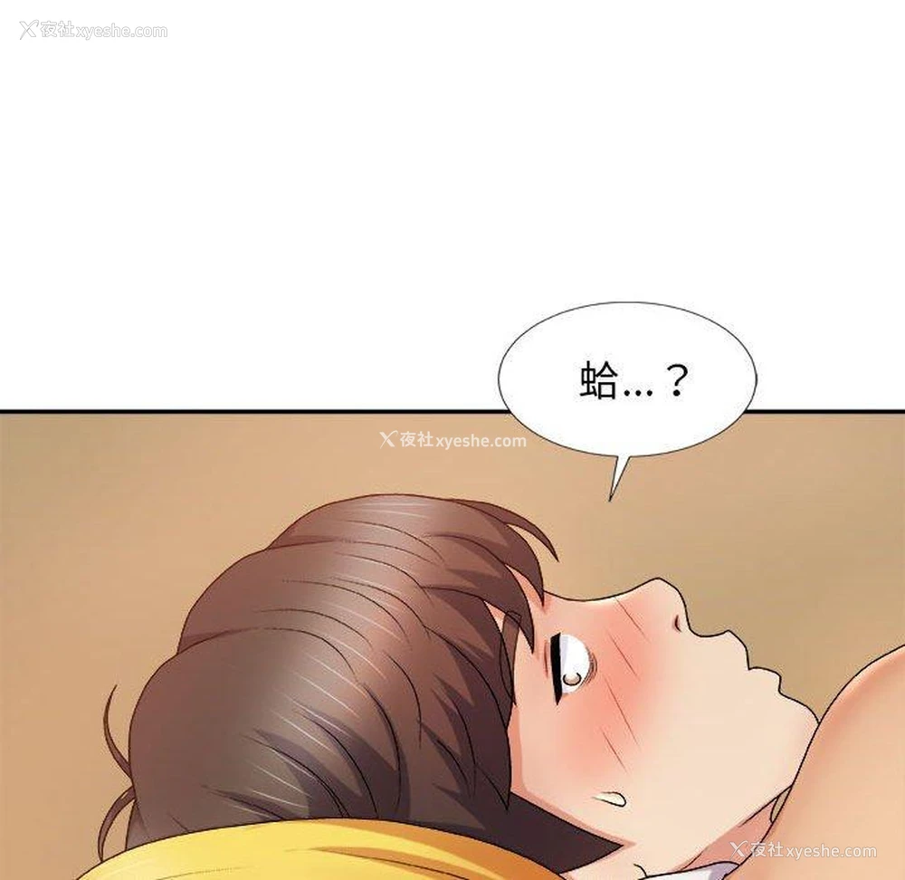 96P - 我体内的那个他