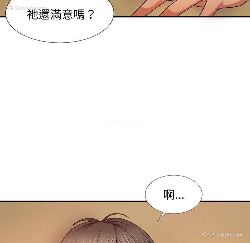 98P - 我体内的那个他