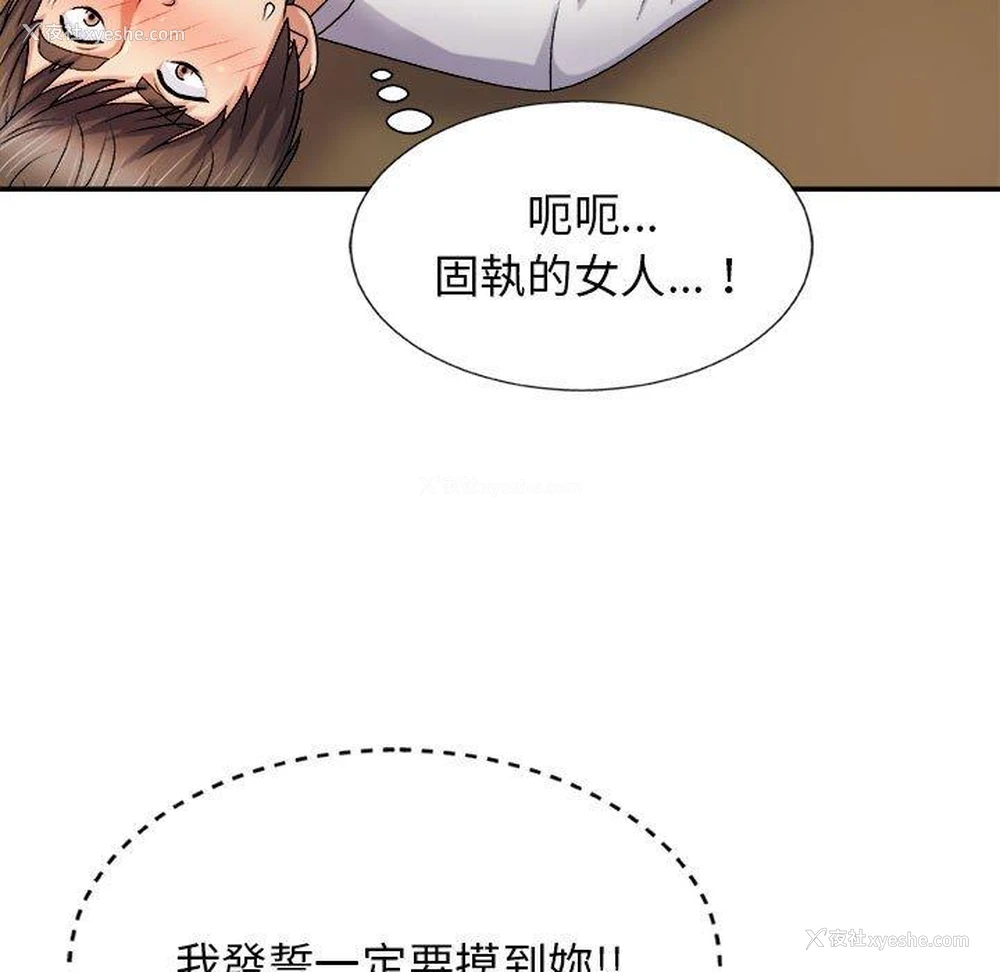 9P - 我体内的那个他
