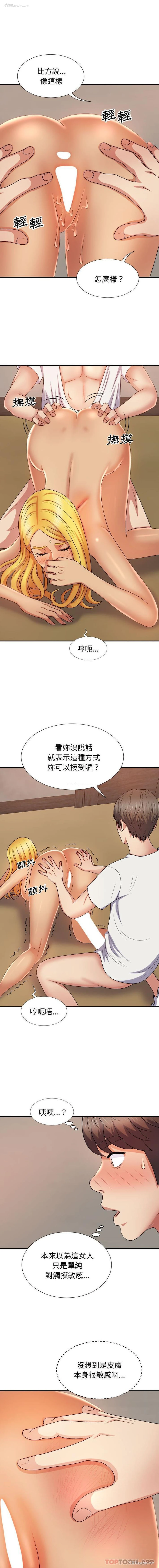 13P - 我体内的那个他