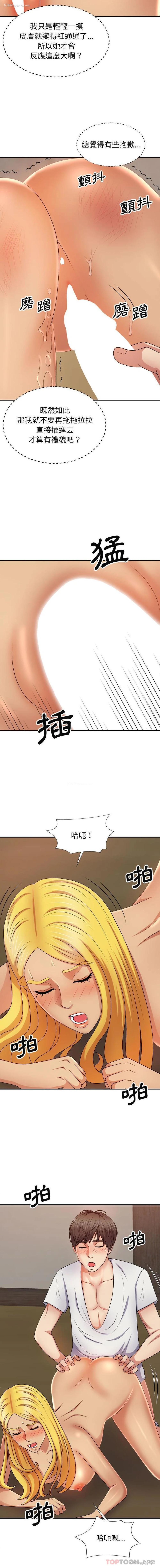 14P - 我体内的那个他