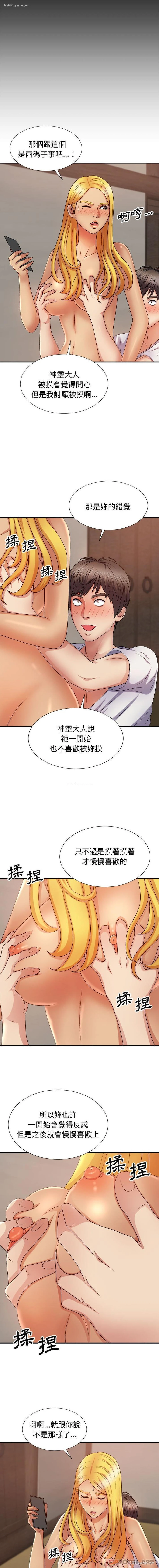 3P - 我体内的那个他