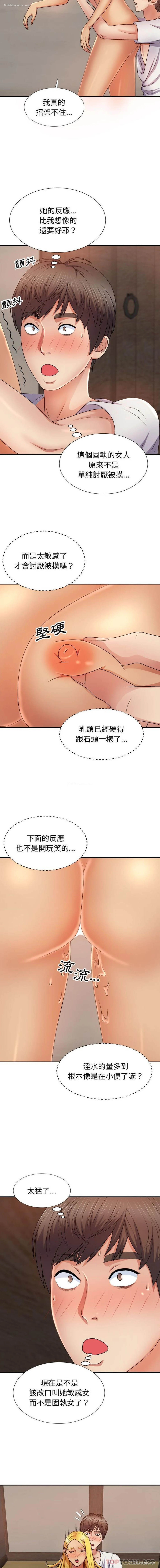 5P - 我体内的那个他