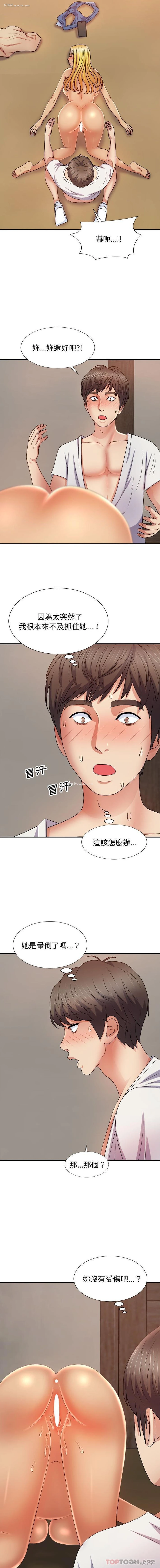 9P - 我体内的那个他