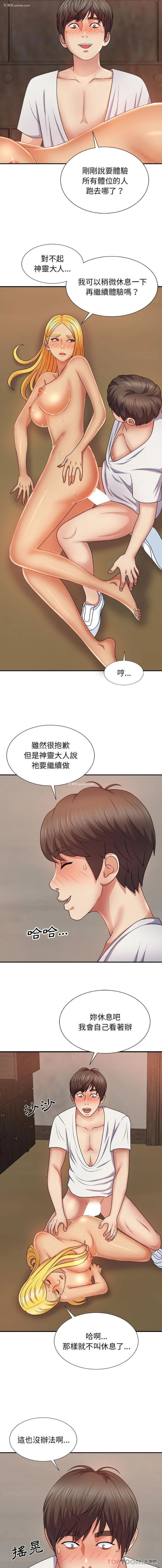 13P - 我体内的那个他