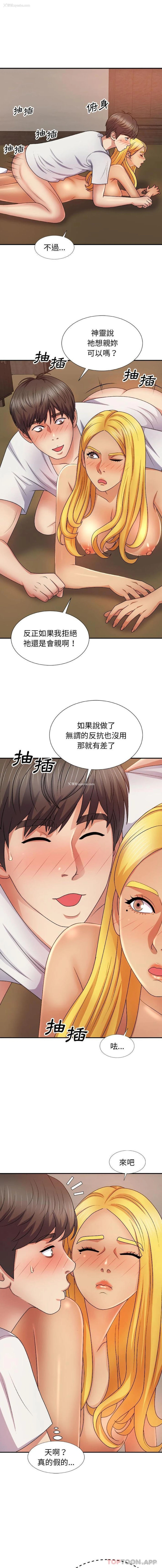 15P - 我体内的那个他