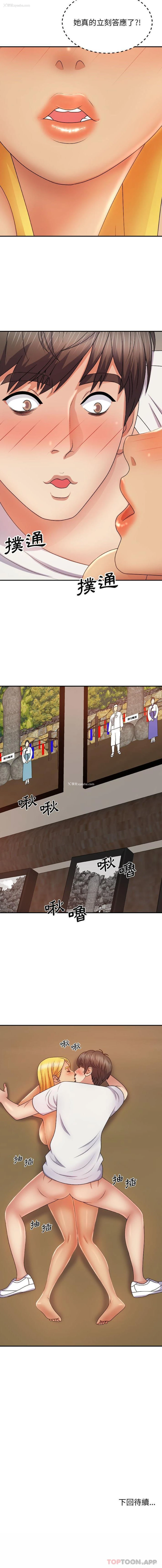 16P - 我体内的那个他