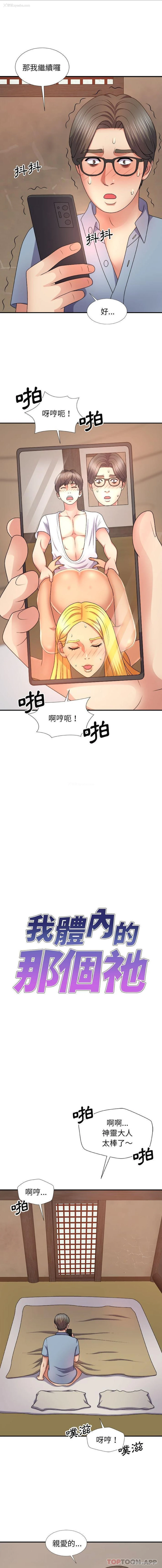 1P - 我体内的那个他