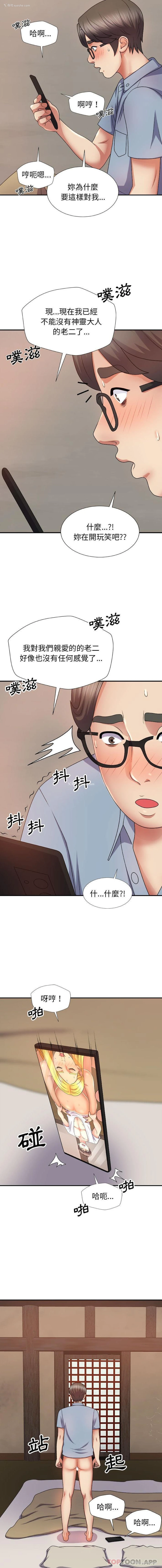 2P - 我体内的那个他