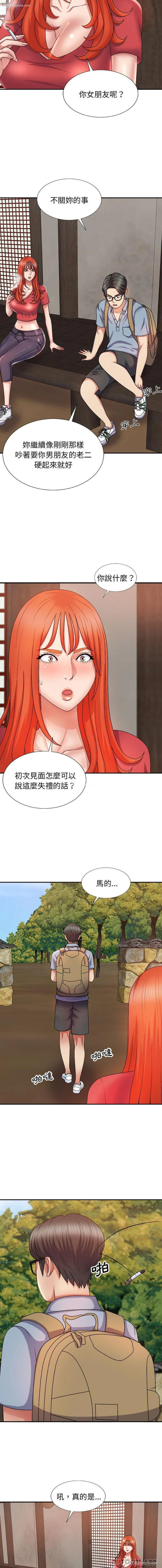 4P - 我体内的那个他