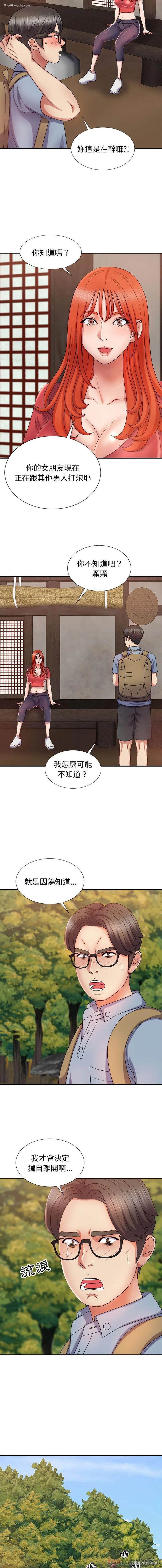 5P - 我体内的那个他