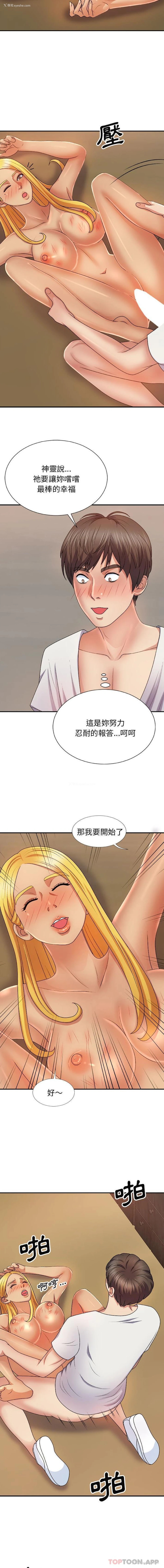 10P - 我体内的那个他
