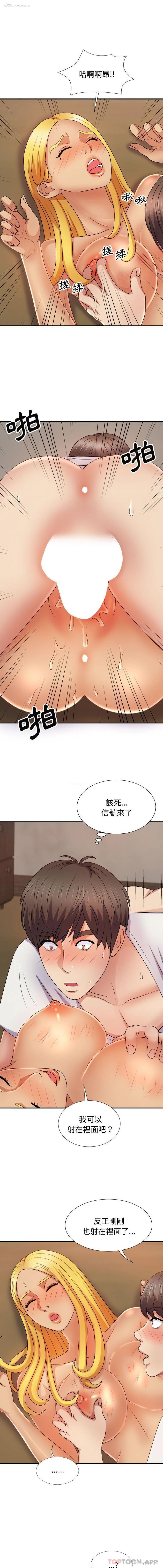 13P - 我体内的那个他