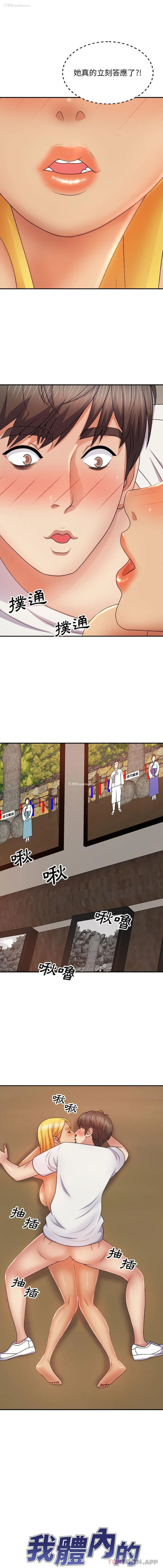 1P - 我体内的那个他