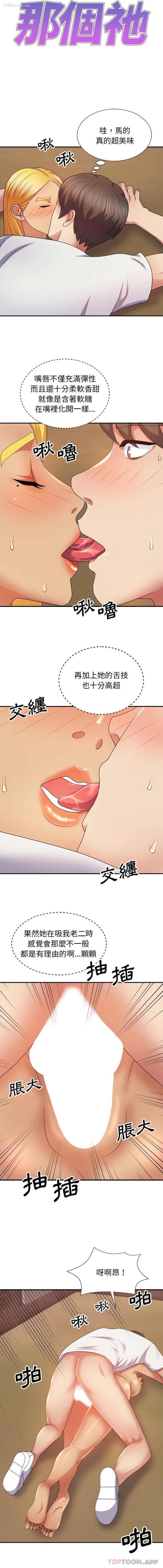2P - 我体内的那个他