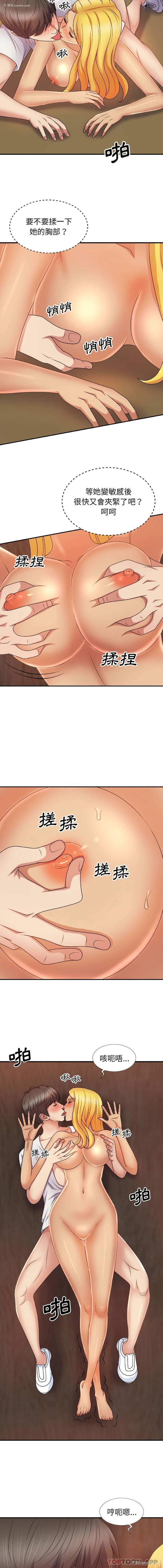 4P - 我体内的那个他