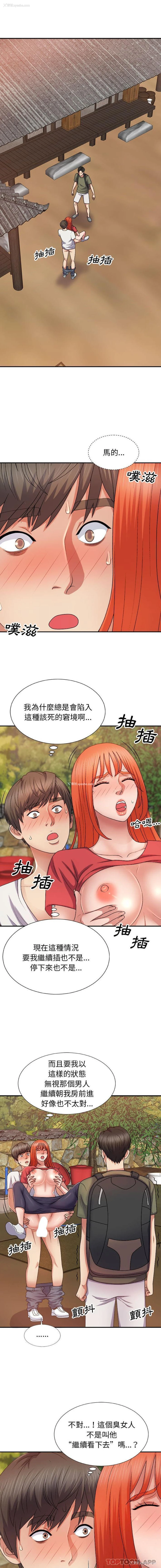 2P - 我体内的那个他