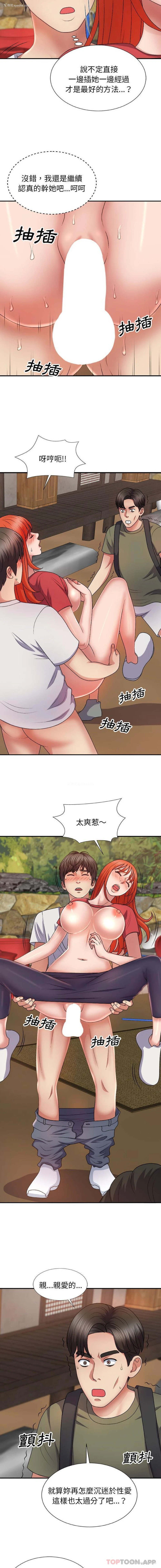 3P - 我体内的那个他