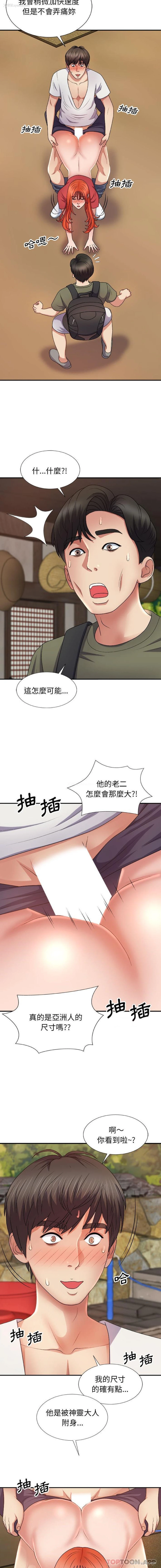 6P - 我体内的那个他