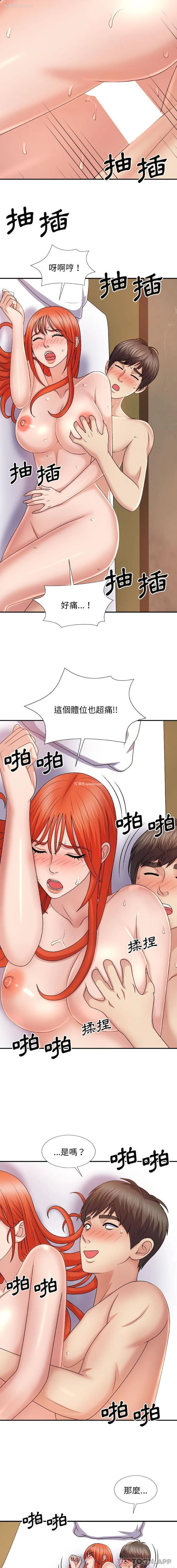 10P - 我体内的那个他
