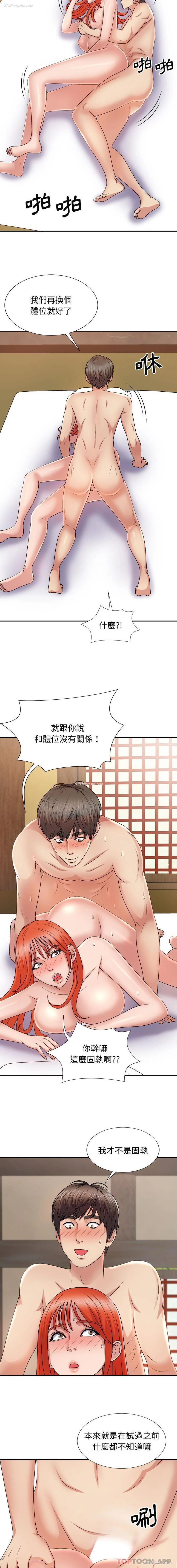 11P - 我体内的那个他