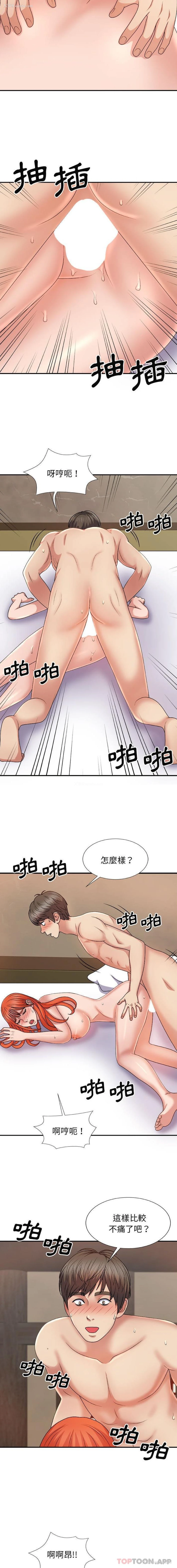 12P - 我体内的那个他