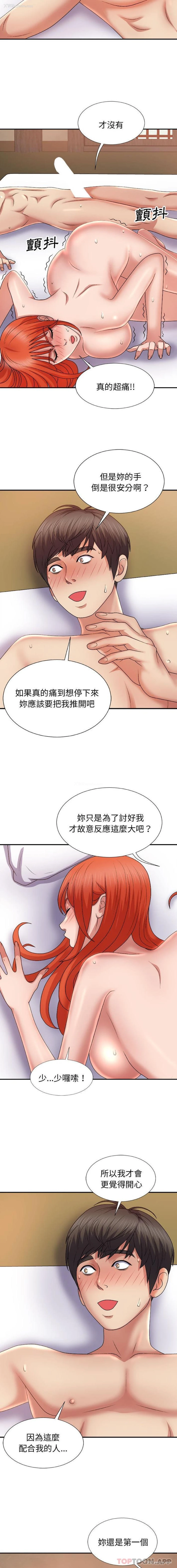 15P - 我体内的那个他