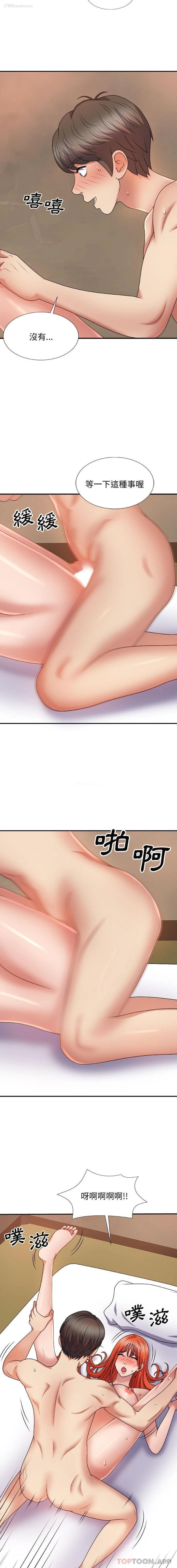 6P - 我体内的那个他
