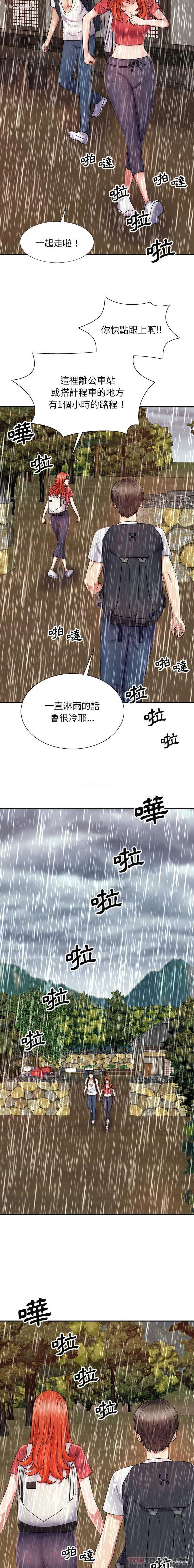 11P - 我体内的那个他