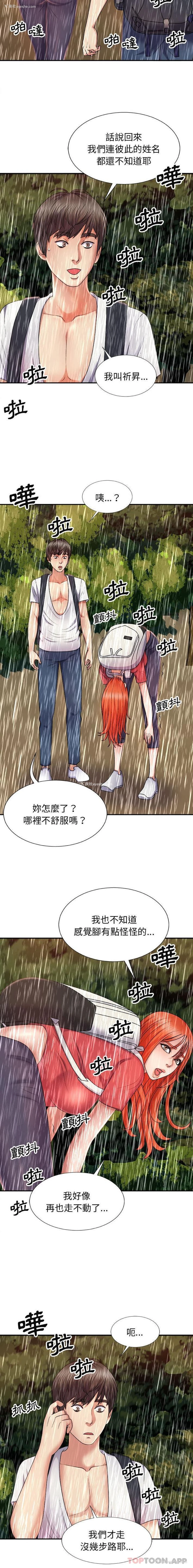 12P - 我体内的那个他