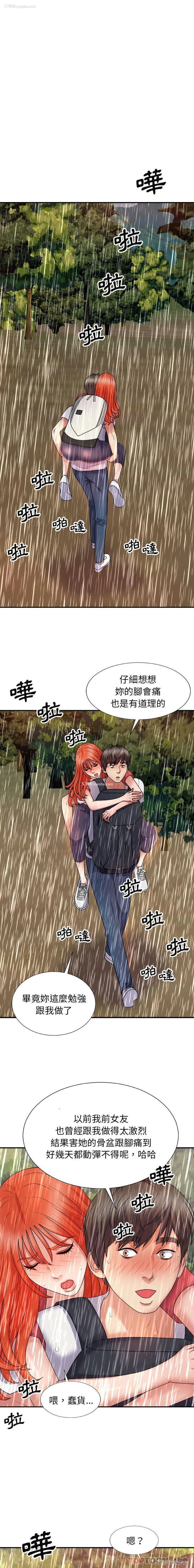13P - 我体内的那个他