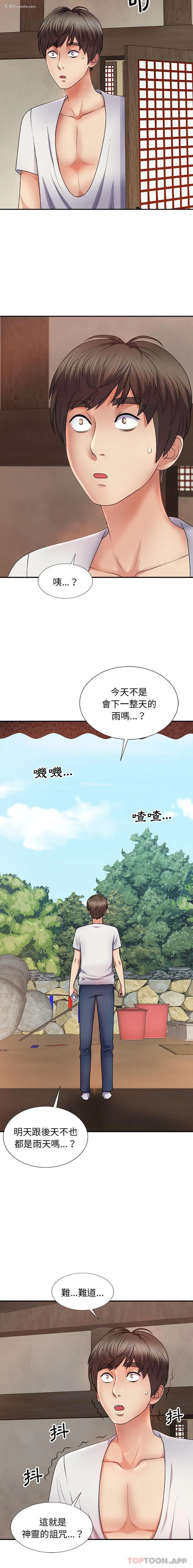 17P - 我体内的那个他