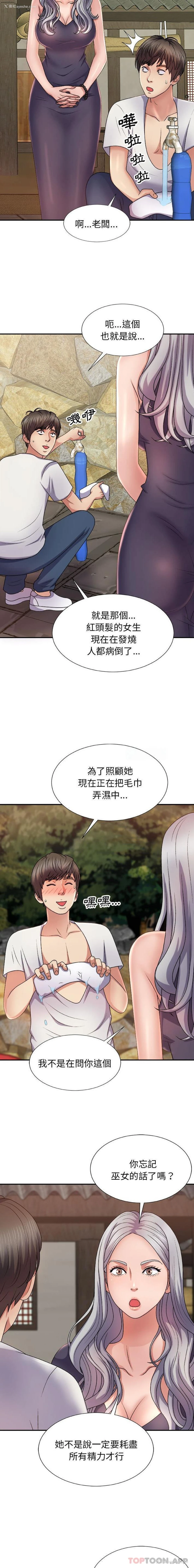 19P - 我体内的那个他