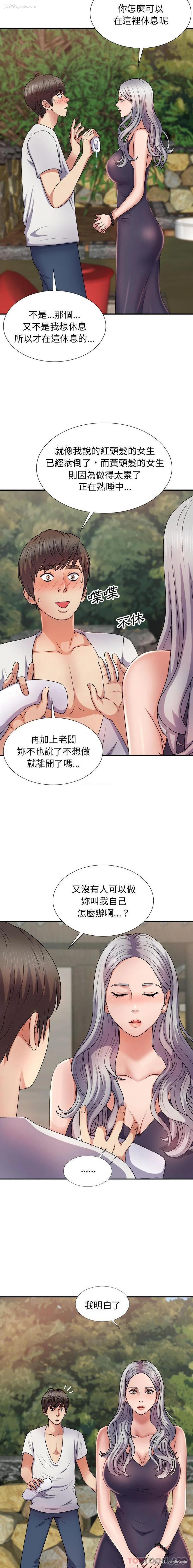 20P - 我体内的那个他
