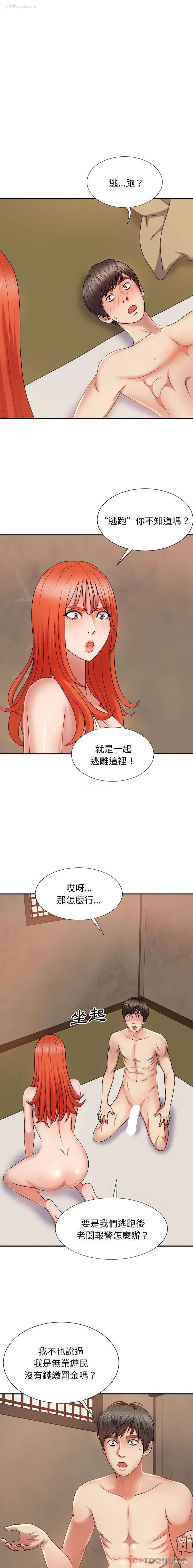 2P - 我体内的那个他