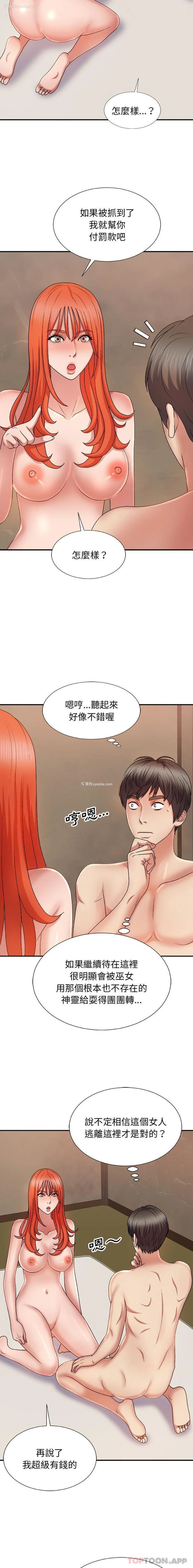 4P - 我体内的那个他