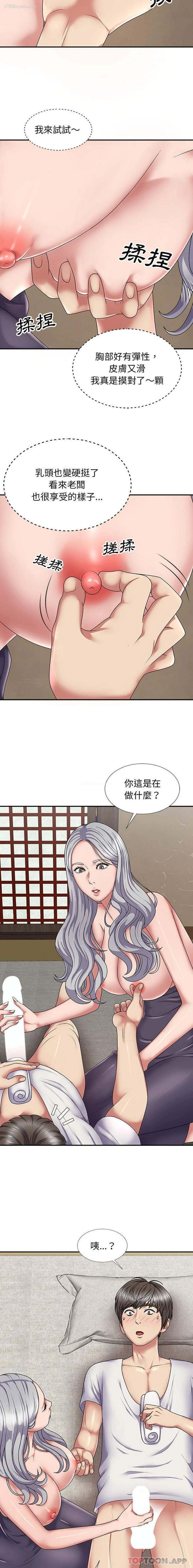 10P - 我体内的那个他
