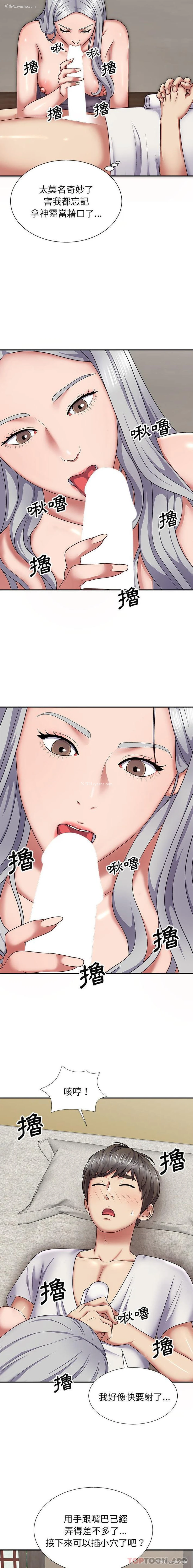 12P - 我体内的那个他