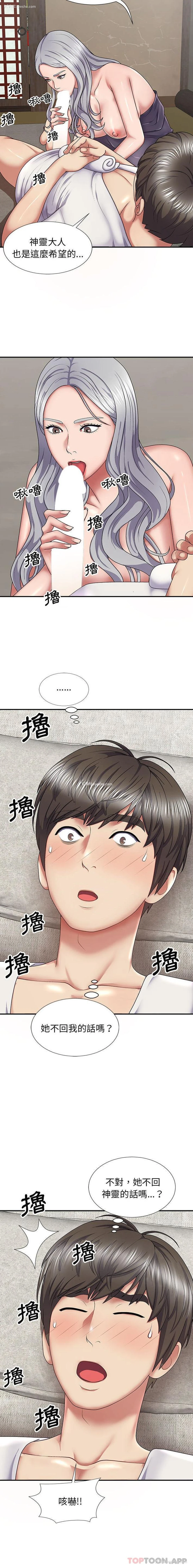 13P - 我体内的那个他