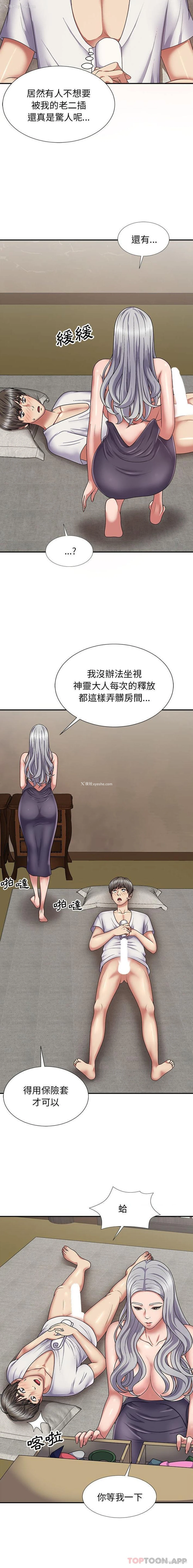 15P - 我体内的那个他