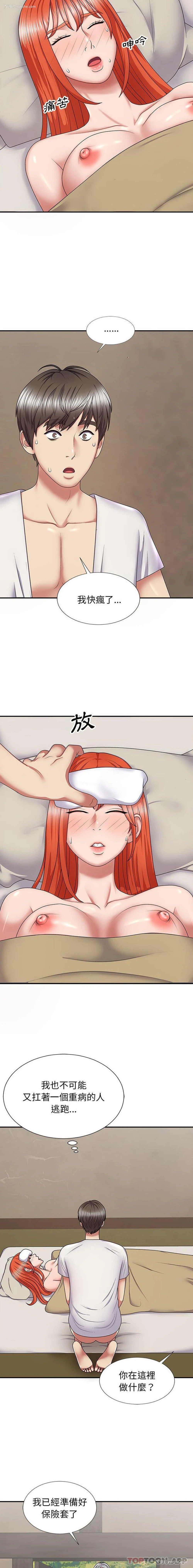 18P - 我体内的那个他