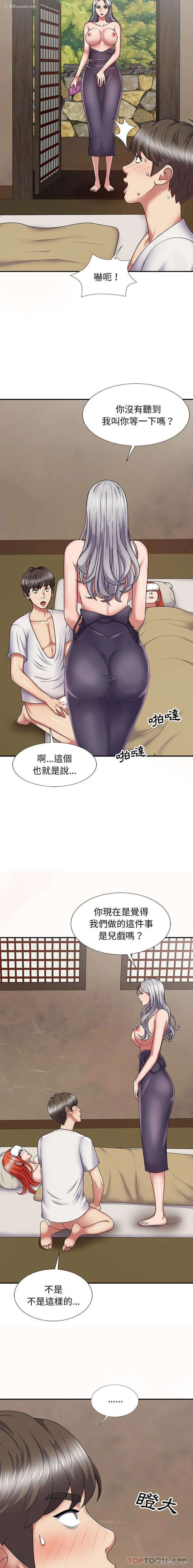 19P - 我体内的那个他