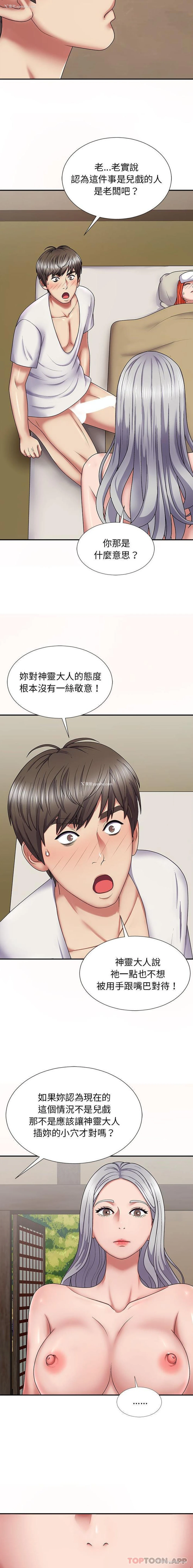 20P - 我体内的那个他