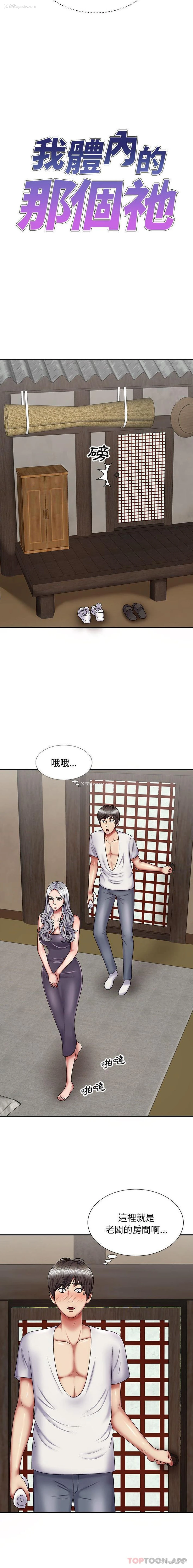 3P - 我体内的那个他