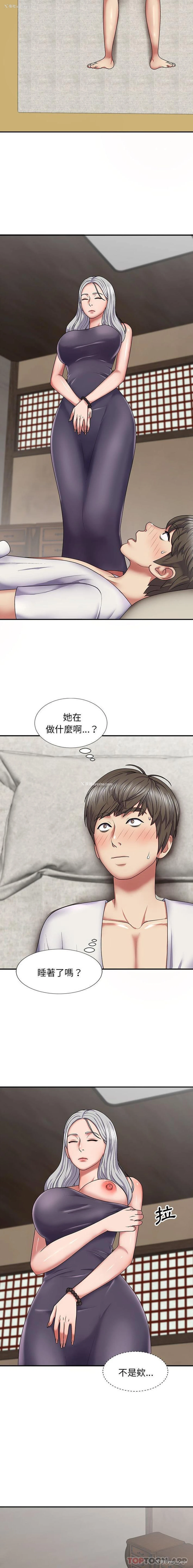 5P - 我体内的那个他