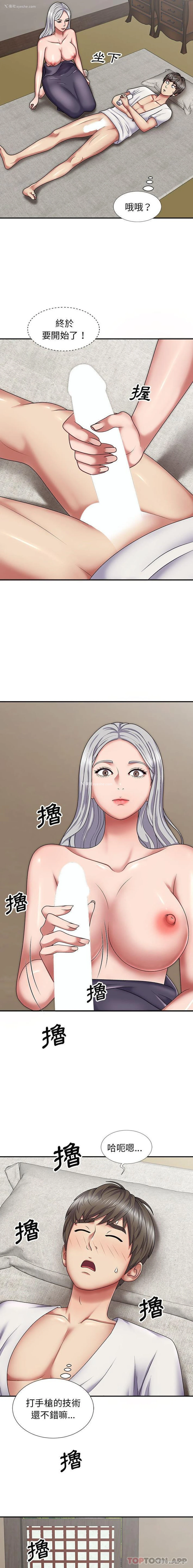 6P - 我体内的那个他