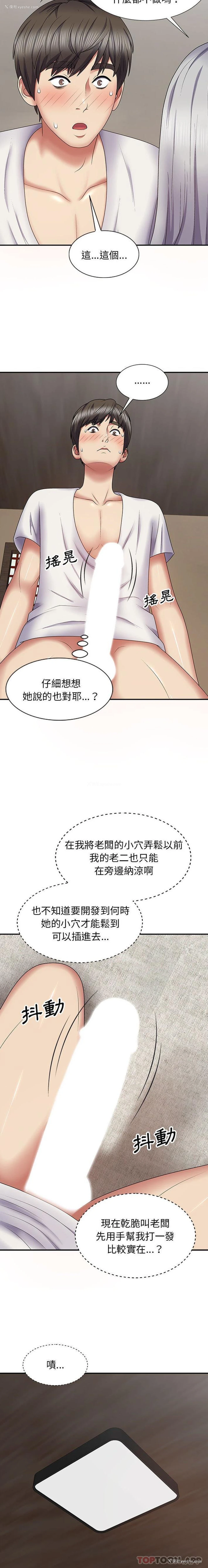 10P - 我体内的那个他